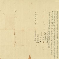 光緒九年劉昌順立隨贈找洗字藏品圖，第3張