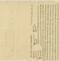 光緒十二年水金立杜賣盡根屋宇地基字藏品圖，第2張