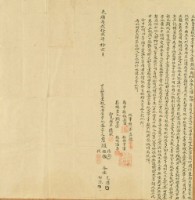 光緒十二年詹顯佑等五人立杜賣盡根水田屋宇字藏品圖，第1張