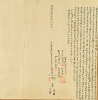 光緒十二年詹顯佑等五人立杜賣盡根水田屋宇字藏品圖，第2張