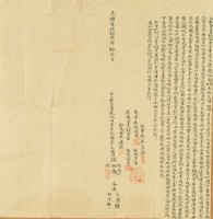 光緒十二年詹顯佑等五人立杜賣盡根水田屋宇字藏品圖，第3張