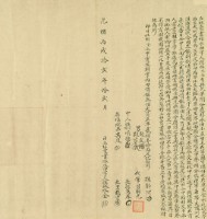 光緒十二年水金立杜賣盡根水田字藏品圖，第3張