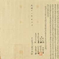 光緒十二年水金立找洗字藏品圖，第2張