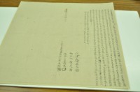 嘉慶十四年黃文碩立杜賣盡根園契字藏品圖，第1張