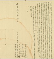 嘉慶十九年韓文龍立杜賣盡根田契藏品圖，第2張