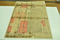 道光十一年布字第伍千參百參拾號右給彰化縣業戶林秀元之契尾藏品圖，第1張