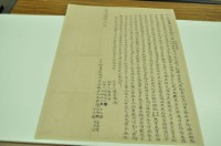 道光二十八年陳清池等五人仝立杜賣盡根田厝地契藏品圖，第2張