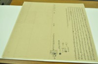 道光二十九年陳清傳等六人仝立杜賣盡根厝地契字藏品圖，第1張