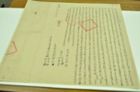 光緒二年林海清等二人仝立杜賣盡根田厝契字藏品圖，第1張