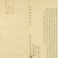 光緒十二年林圓等三人仝立杜賣盡根荒埔契字藏品圖，第3張