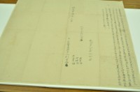 明治三十年劉幸福立杜賣盡根菜園字藏品圖，第2張