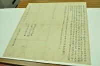 道光二十年十二月石角庄黃石旺胎生當墾約字藏品圖，第2張