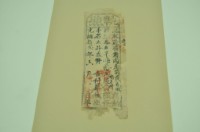 光緒十二年黃明旺、順才執照藏品圖，第2張