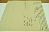 明治三十八年張阿山胎借銀字藏品圖，第2張