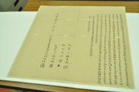 光緒十八年林振坤立杜賣盡根園契字藏品圖，第2張