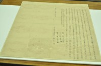 道光三年黃廷水立杜賣盡根契藏品圖，第1張