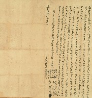 道光二十年蔡萬水等立添典契字藏品圖，第1張