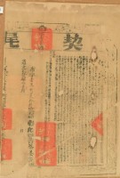 道光二十五年吳連抱立杜賣盡根契字（含契尾）藏品圖，第2張