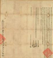 道光二十五年吳連抱立杜賣盡根契字（含契尾）藏品圖，第3張