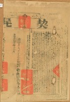 道光二十五年吳連抱立杜賣盡根契字（含契尾）藏品圖，第6張