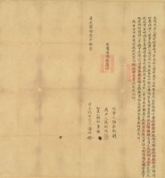 道光二十六年潘牛立找洗字藏品圖，第2張