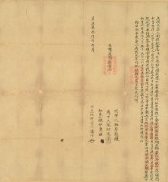 道光二十六年潘牛立找洗字藏品圖，第3張
