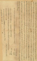 道光二十六年吳連抱立杜賣盡根契字藏品圖，第2張