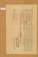 咸豐三年潘王立找洗盡根契字藏品圖，第1張
