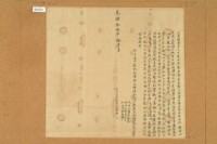 光緒十五年十一月蔡力胎借銀字藏品圖，第1張
