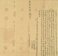 光緒十五年十一月蔡力胎借銀字藏品圖，第2張