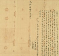 光緒十五年十一月蔡力胎借銀字藏品圖，第3張