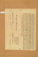 光緒十六年八月蔡力起耕園胎借銀字藏品圖，第1張