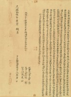 光緒十六年八月蔡力起耕園胎借銀字藏品圖，第2張