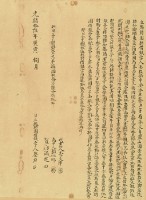 光緒十六年八月蔡力起耕園胎借銀字藏品圖，第3張