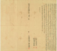 明治三十四年二月蔡老國胎借銀字藏品圖，第3張