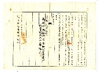 昭和三年抵當權設定者蔡根土致南投信用組合土地根抵當約定書藏品圖，第2張