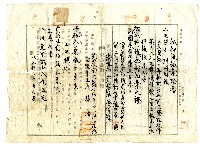 昭和三年抵當權設定者蔡根土致南投信用組合土地根抵當約定書藏品圖，第5張