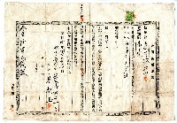 昭和四年借用人蔡根土致金主陳蔡氏儉金圓借用證書藏品圖，第1張