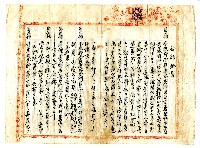 昭和十年吳石頭等同立合約證書藏品圖，第1張
