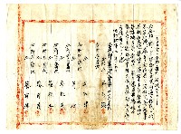 昭和十年吳石頭等同立合約證書藏品圖，第2張