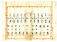 昭和十年吳石頭等同立合約證書藏品圖，第3張