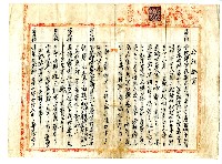 昭和十年吳石頭等同立合約證書藏品圖，第4張