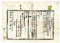 昭和拾四年借用人蔡根土致金主王順風金圓借用證書藏品圖，第1張