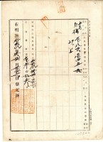 明治三十九年張認等二人仝立賣杜盡根田契字藏品圖，第3張