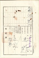 明治三十九年張認等二人仝立賣杜盡根田契字藏品圖，第4張