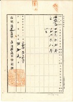 明治四十一年張烏為立杜賣盡根契字藏品圖，第3張