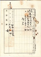 明治元年詹仁立杜賣盡根契字藏品圖，第3張