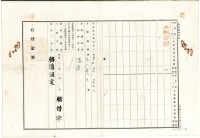 明治元年詹仁立杜賣盡根契字藏品圖，第5張