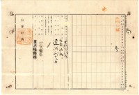 明治元年詹仁立杜賣盡根契字藏品圖，第7張
