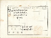 明治四十三年業主詹仁向彰化登記所提業主權保存登記申請書藏品圖，第3張